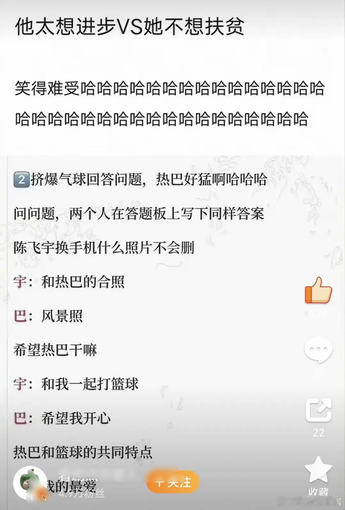 陈飞宇红不了是因为太急功近利了吗