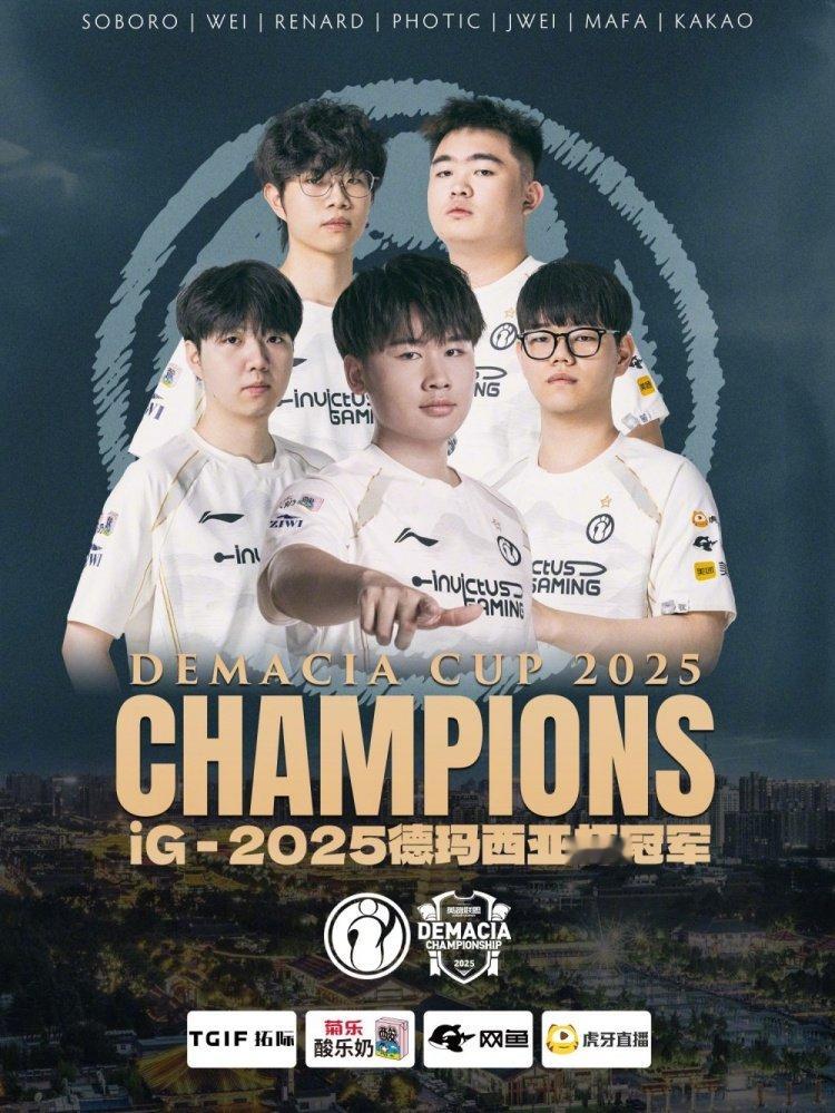 横扫JDG！IG官方发文：2026極往开来，我们是冠军！上次ig拿德杯哥哥还是超