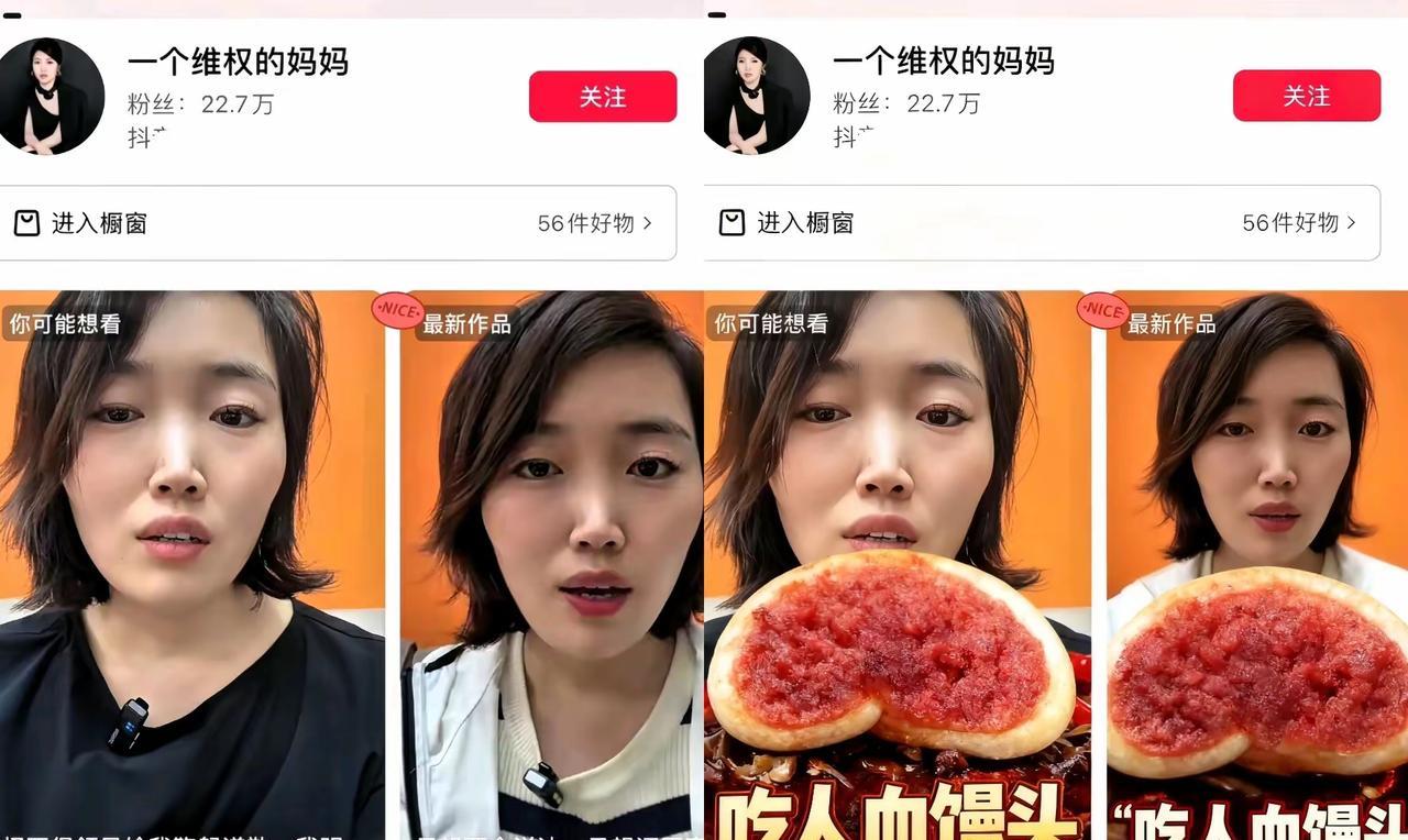 不知道这位妈妈以前多少粉，但目前是22.7万粉丝……听说，她还是退役军人！