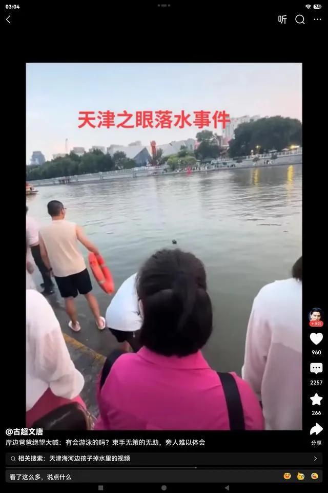 不相信岸边上百名观望者都不会游泳，眼睁睁的看着年轻的母儿俩慢慢的落水溺亡，太可惜