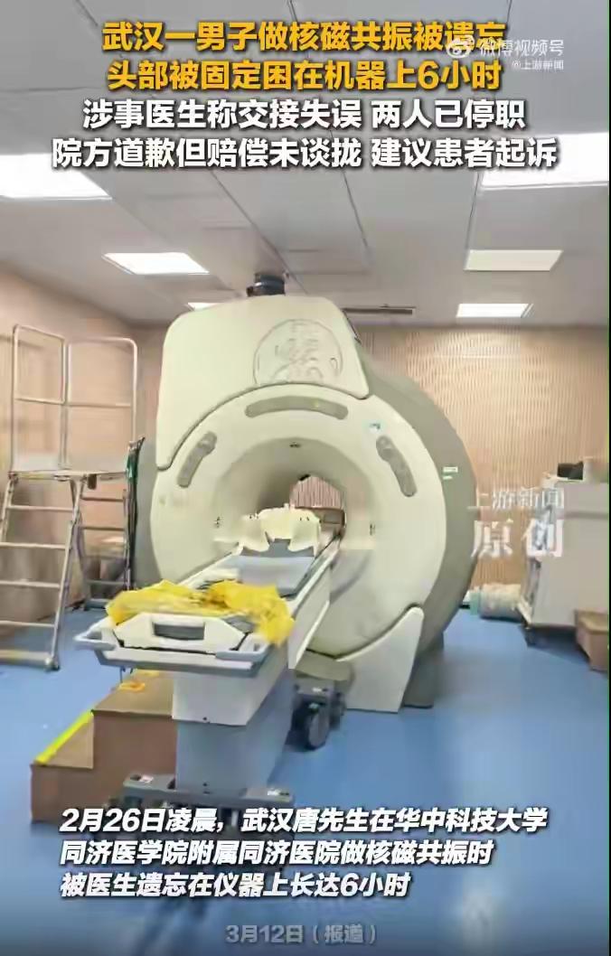 医生停职看了同济医院的通报，才知道医院还能发生这样的困人事故，是大意还是责任缺少