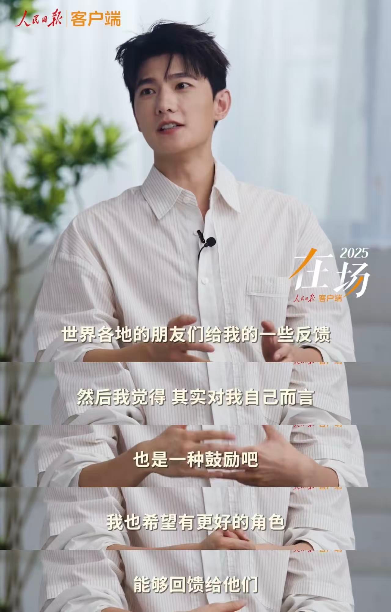杨洋说演员最根本的是作品演员在作品的呈现上面真的是值得重视的，杨洋说作为演