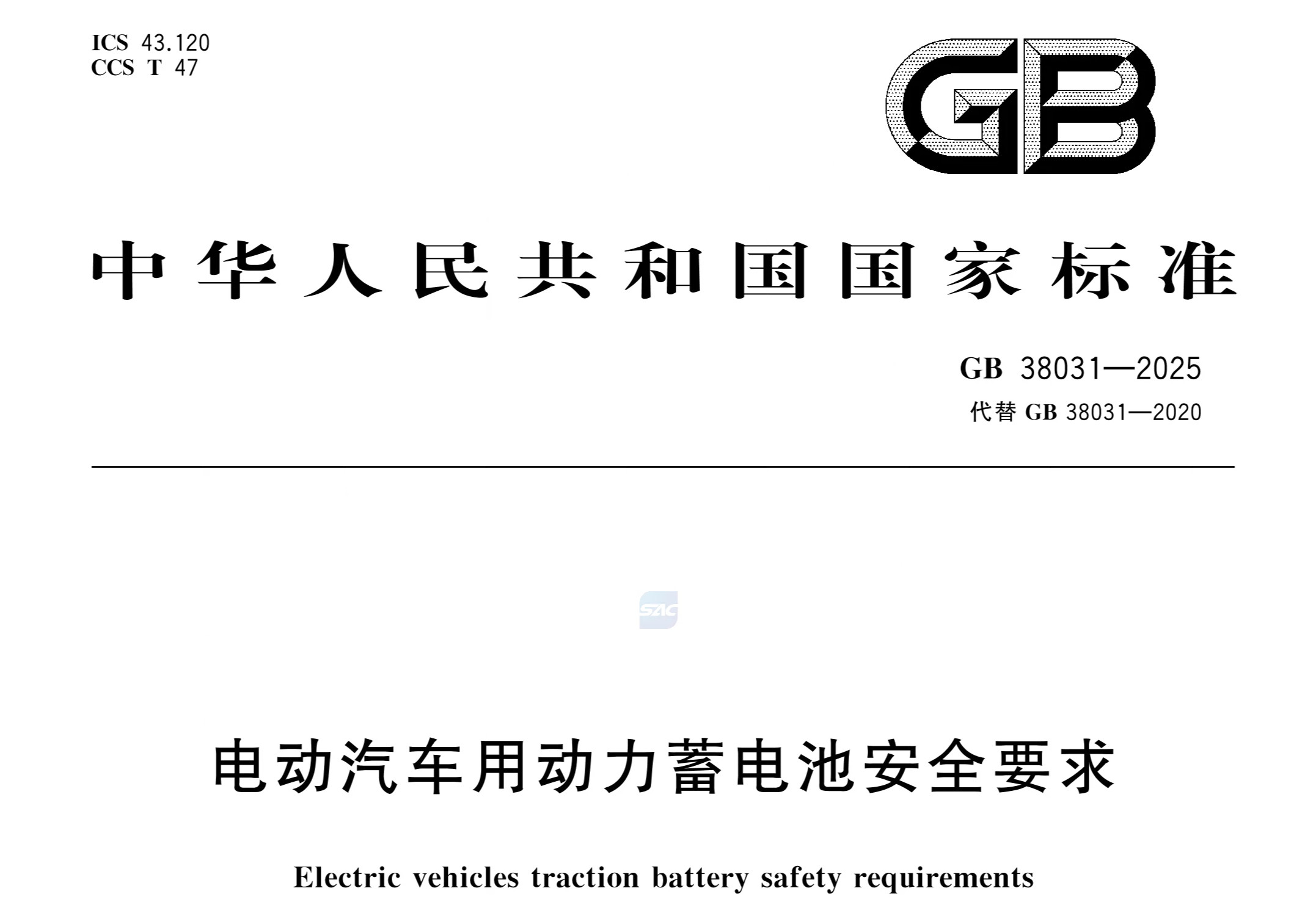 【以GB国标数据看比亚迪第二代刀片电池】官方说，第二代刀片电池已通过并超越多项中