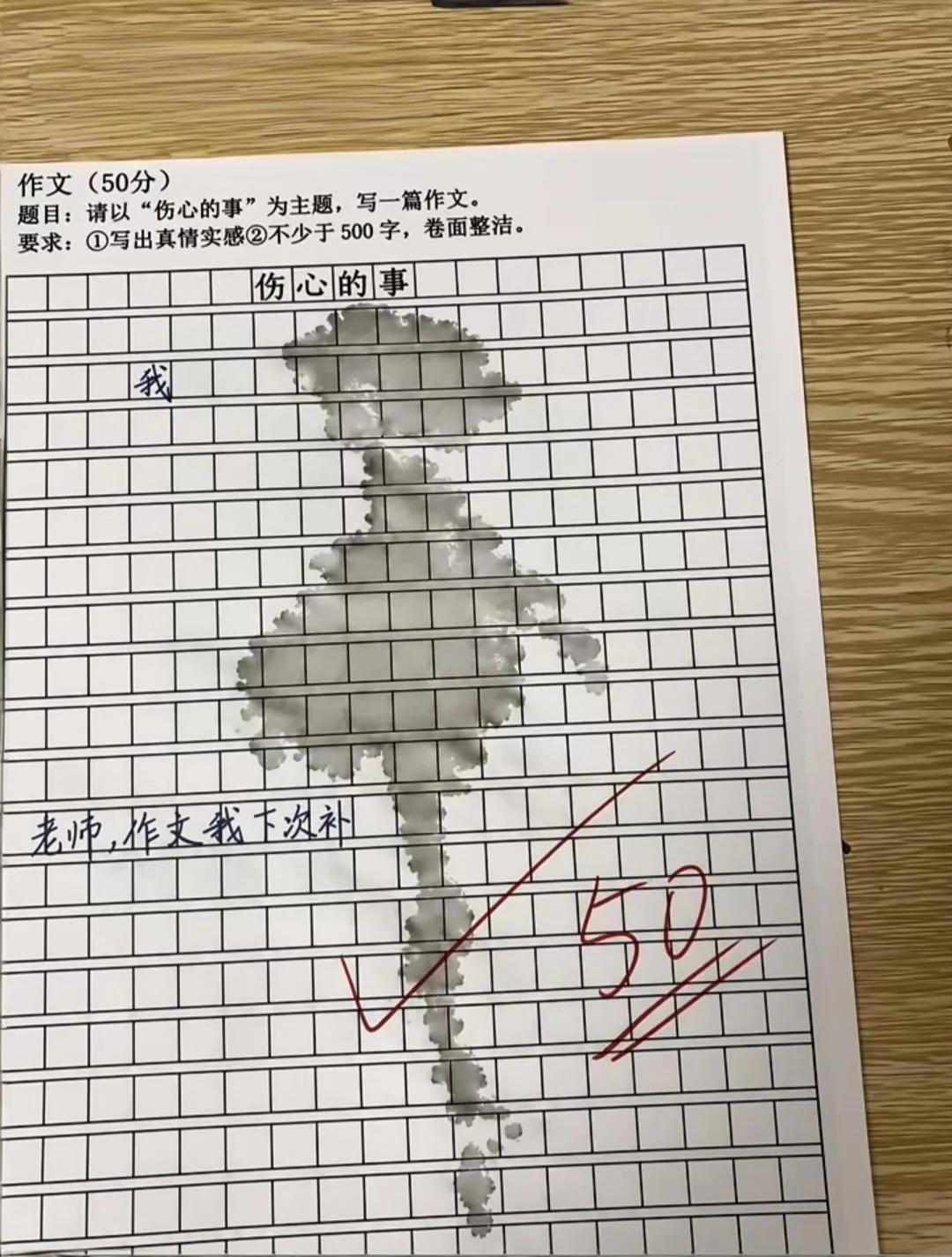 满分作文……