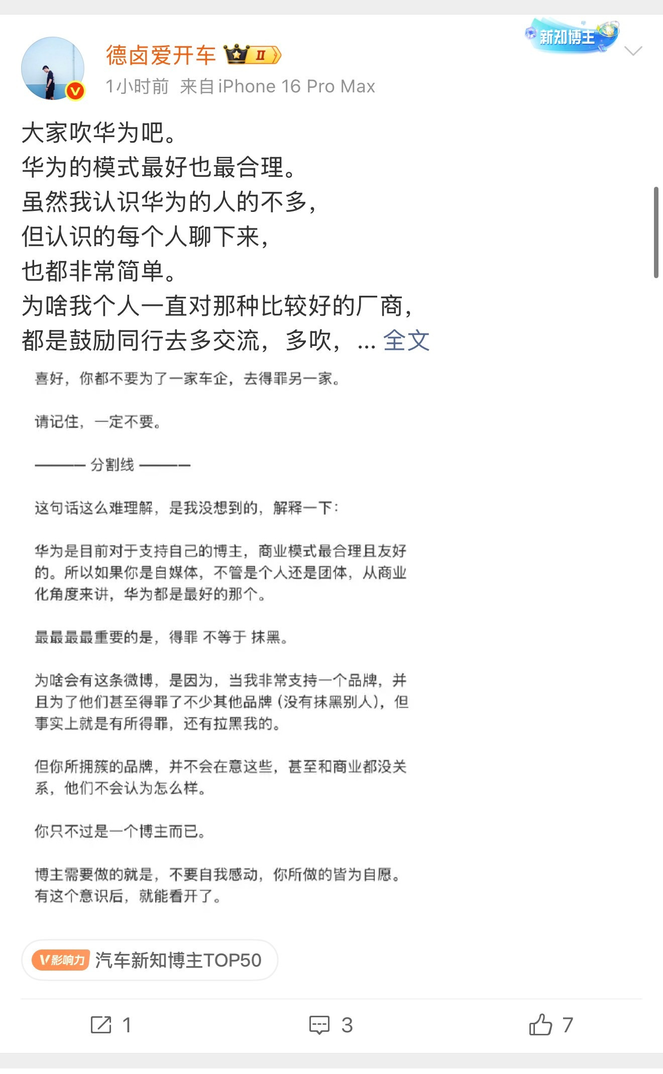 德卤说的对除了极度热爱自媒体不要盲目站队没有很强的裙带关系只会让自己陷进去你为A
