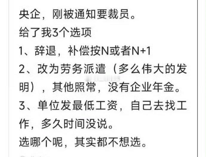 还是国企选择多