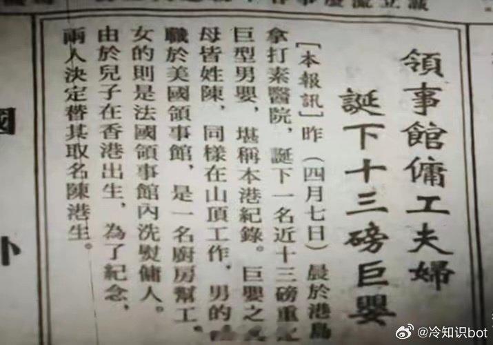 原来成龙刚出生就出名了成龙出生差不多十二斤？？！从事演绎事业后艺名成龙。​​​