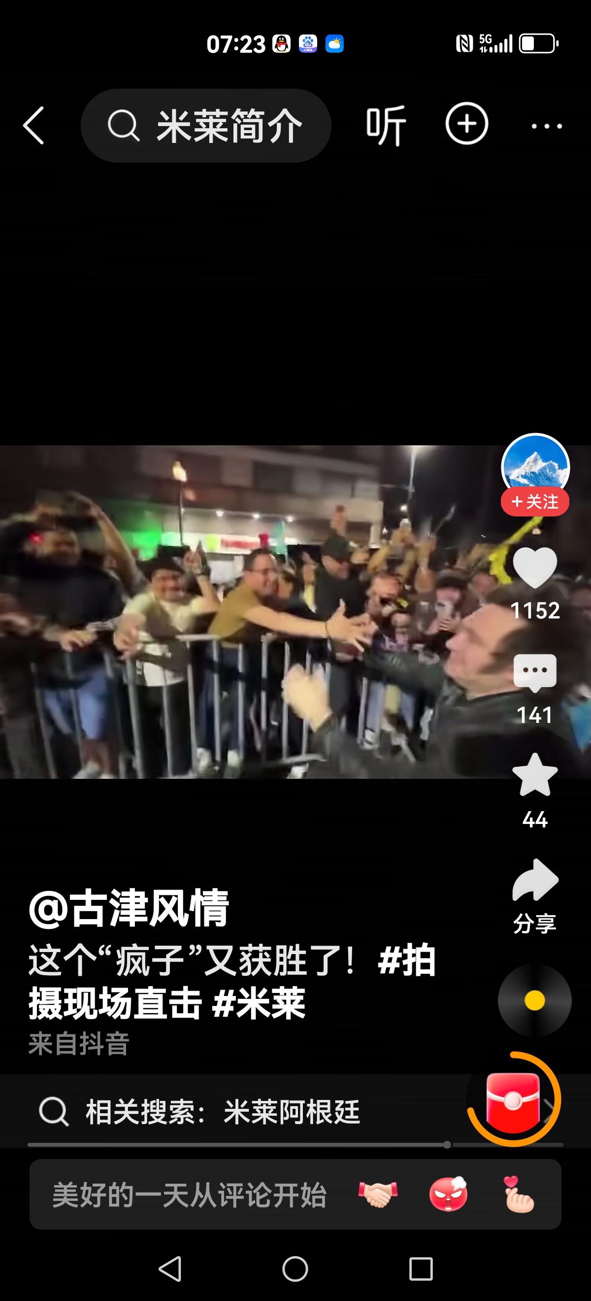 【国内大咖对米莱】预测又失败了。米莱再次赢得大选，看来民众给他一段时间。虽