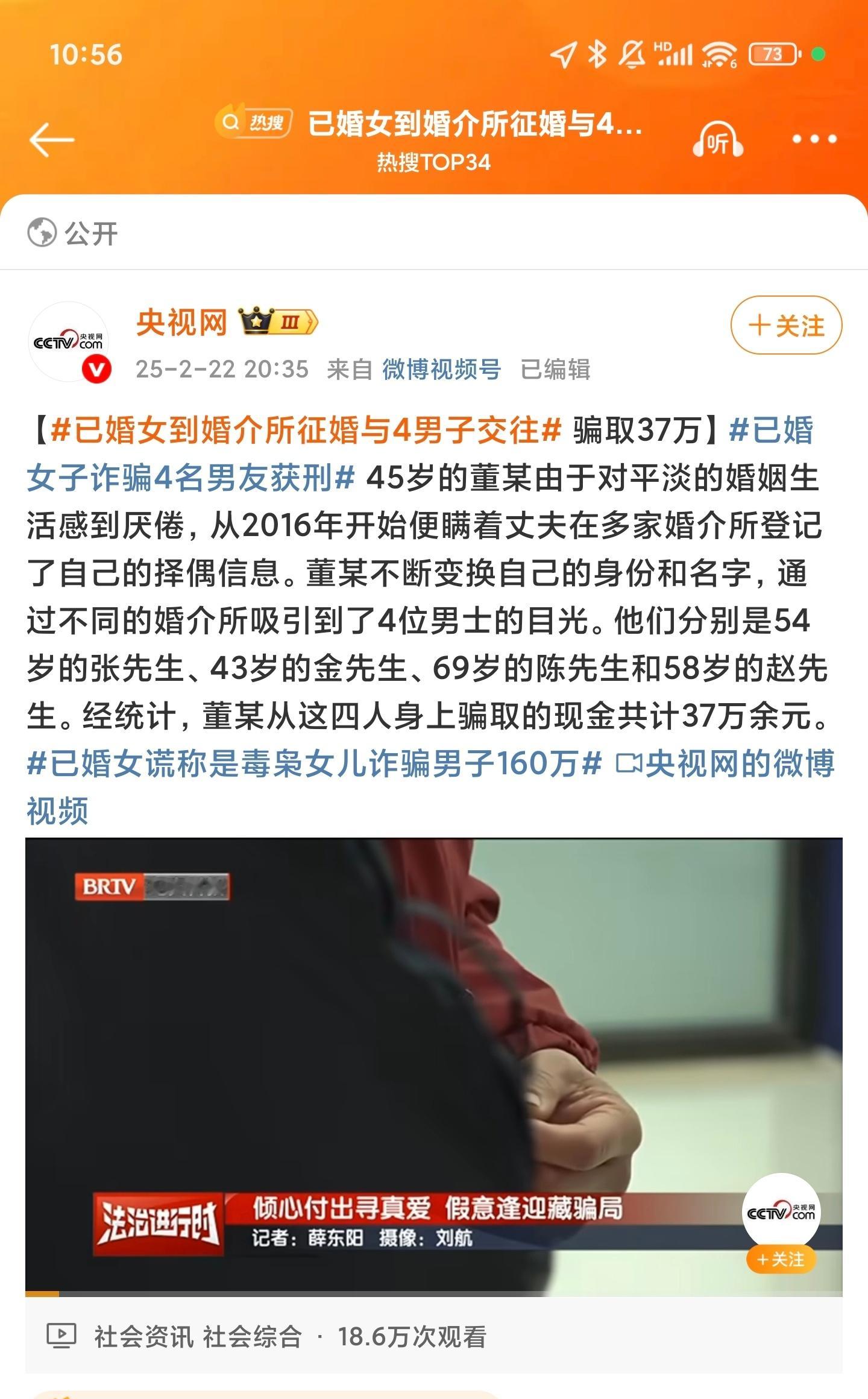 已婚女到婚介所征婚与4男子交往这个是真的牛逼，可以说是新赛道了[捂脸哭][捂脸哭]