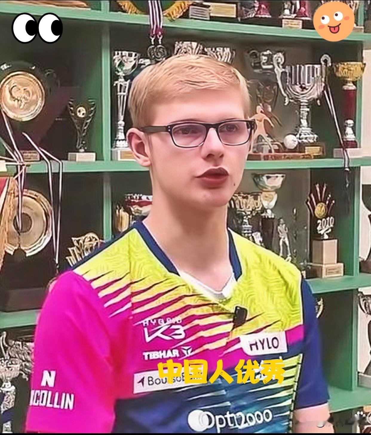 [红脸笑]法国那个戴眼镜的小勒布伦，平时打球看着凶，一旦聊起咱们国乒，立马就露了底。