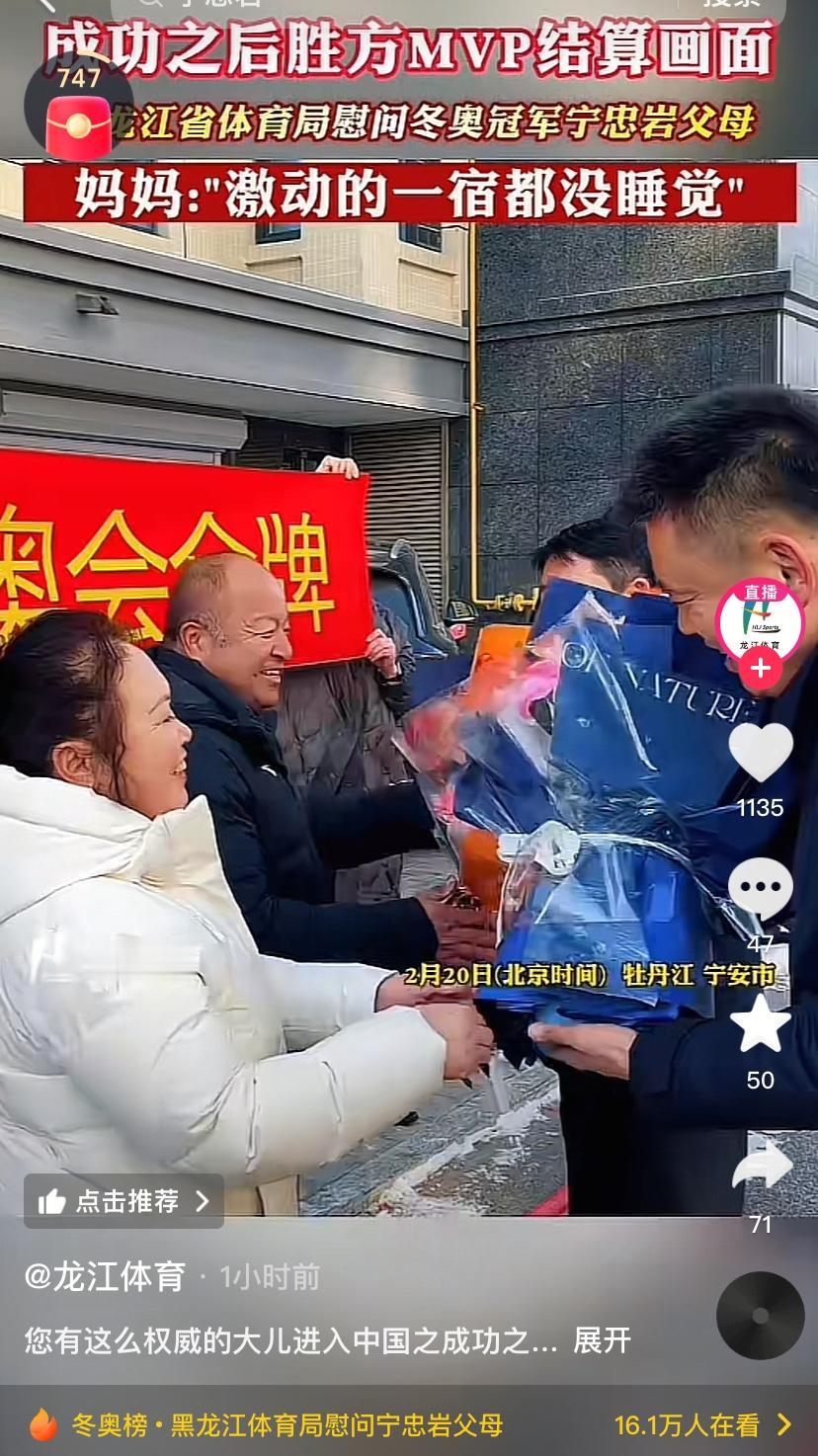 宁忠岩的父母朴实无华。其父亲宁宝瑞和母亲赵淑艳，这就是我们东北人的父母，朴实无