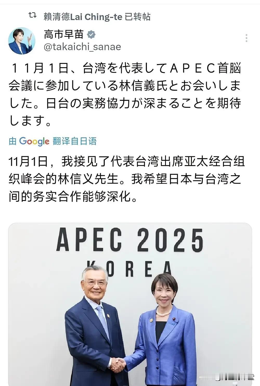 日本：耍了日本！日本首相高市早苗高调张扬她和台湾林不讲信义之事引爆亚洲国家担
