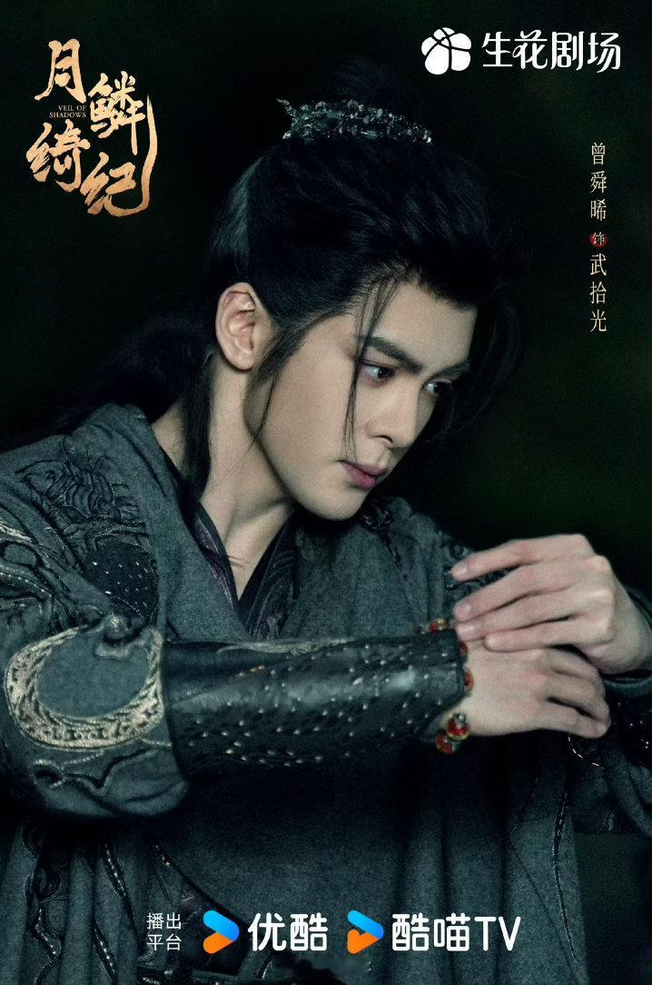 鞠婧祎陈都灵曾舜晞田嘉瑞出镜时长月鳞绮纪主演镜头拉表哦哟哦哟！！看得出来观众们