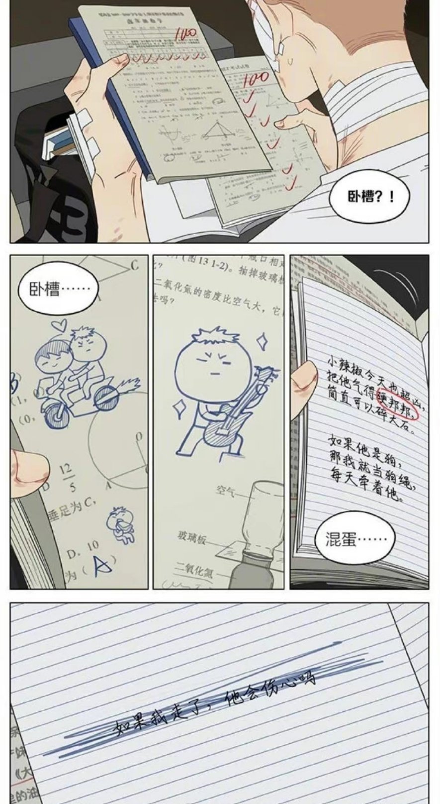 十九天糖里有刀，刀里有糖！！！二次元漫画动漫仲夏狂欢季画师：old先