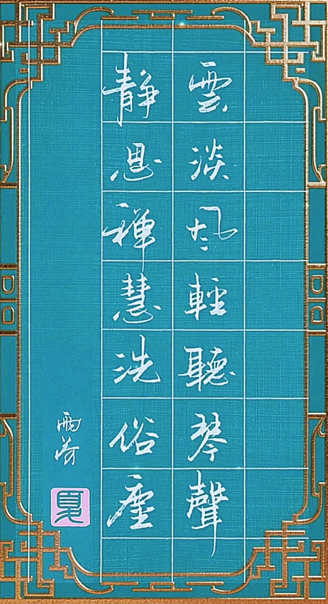 愿诸位于字里行间聆听雨荷低语，感受雨荷文字的温度，让诗词能治愈你们心灵...
