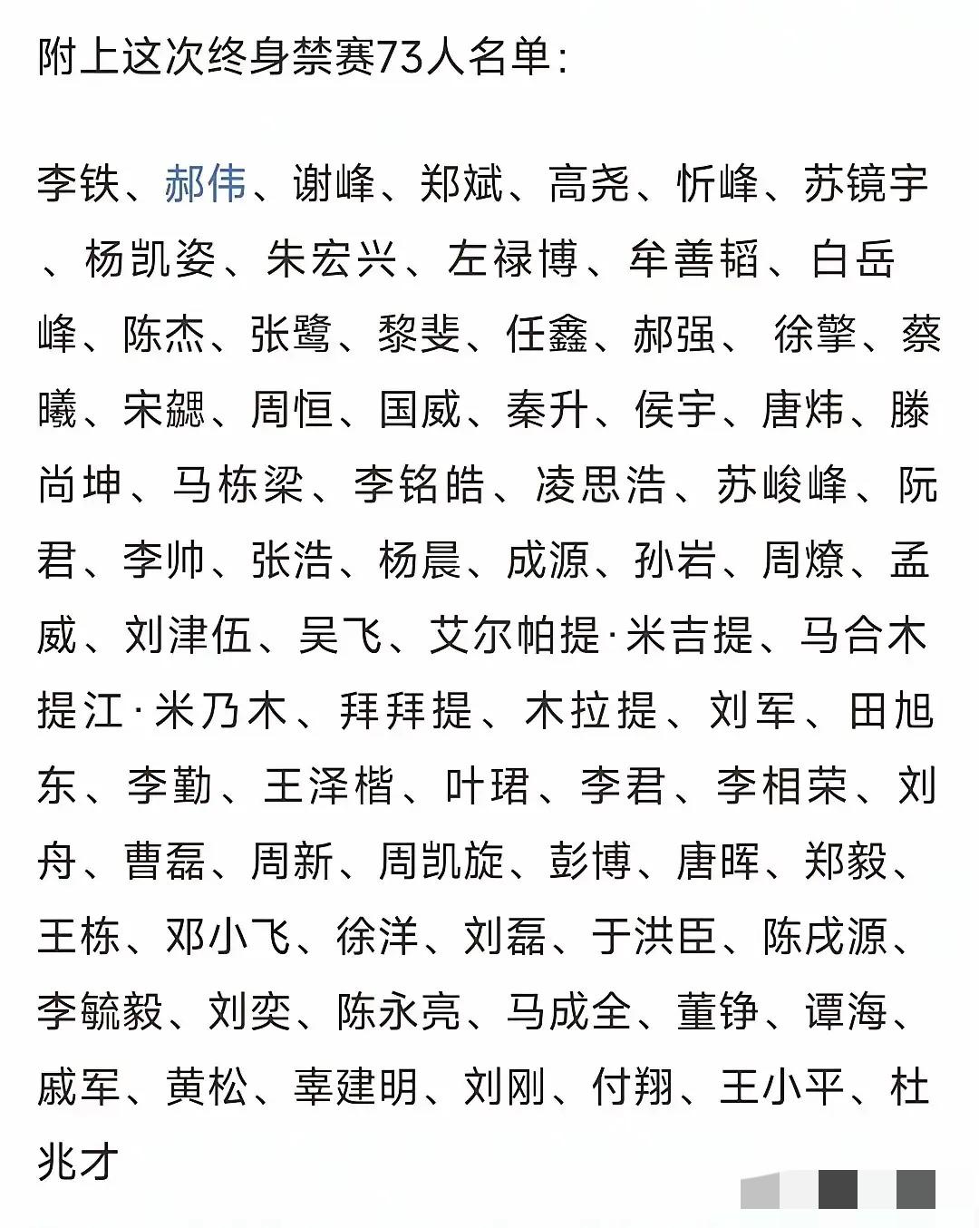 对着这份名单我真是越看越纳闷，满脑子就琢磨仨人。高尧，前山东泰山的中场悍将，
