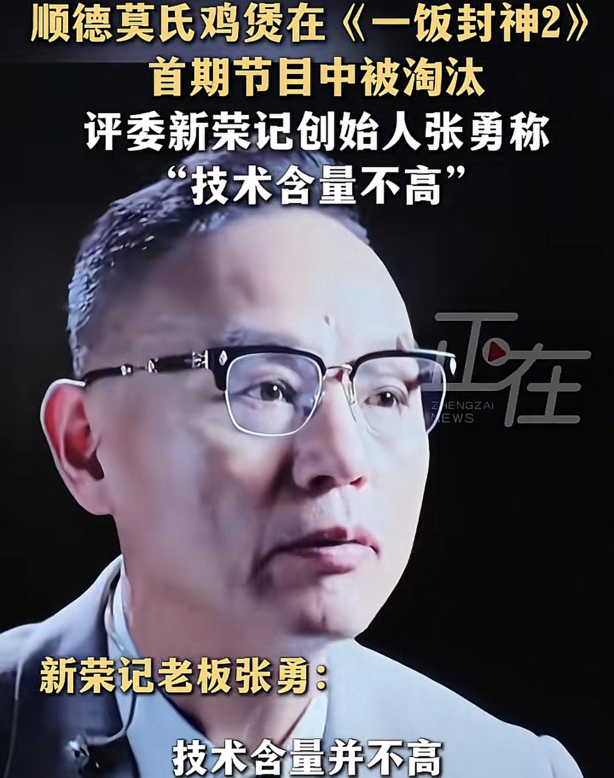 “广东菜，技术含量不高！”这是褒是贬？莫叔参加了一档叫“一饭厨神2”的厨艺比