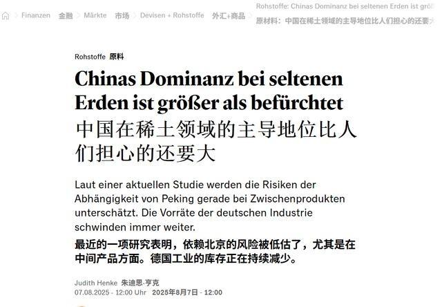 中国稀土管制意外改写俄乌战局？德国军工巨头差点断顿，欧盟急得跳脚中国稀土管制