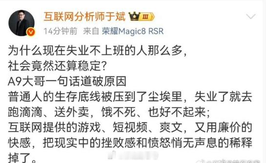 这位互联网分析师说得好像很有道理​​​