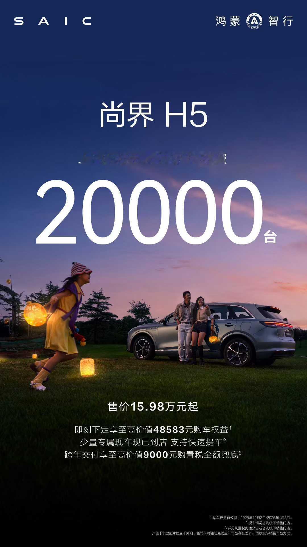 余承东官宣尚界首款轿跑明年上市鸿蒙智行年度直播带来了尚界的重要动态，不仅官宣