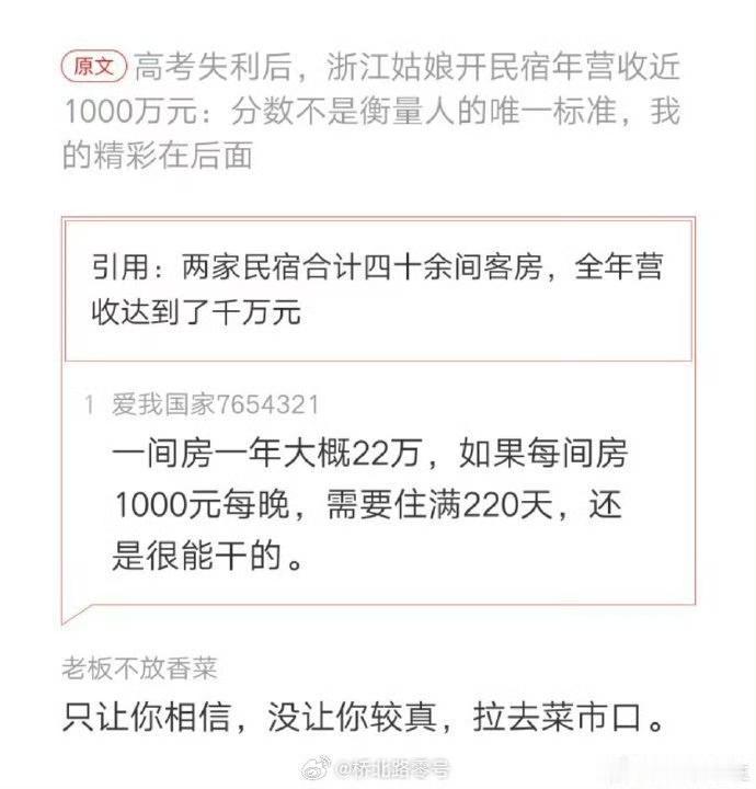 不要骗人！这种行为，比电诈还坏，孩子真要是信了，什么经验都没有，这不是要害死人吗
