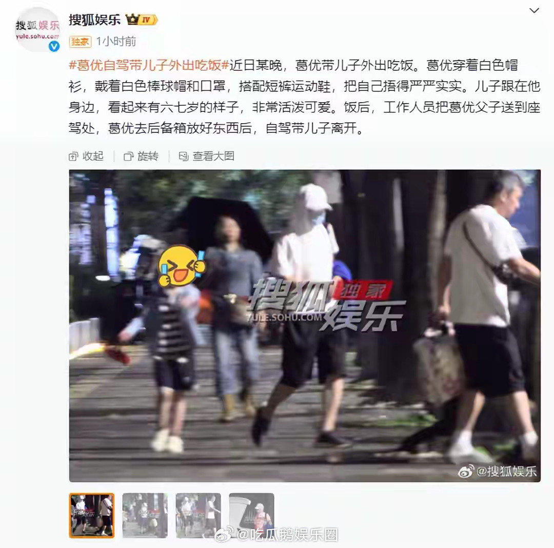葛优携儿子外出吃饭，小61岁儿子全身照曝光，父子同框温情满满！​​​