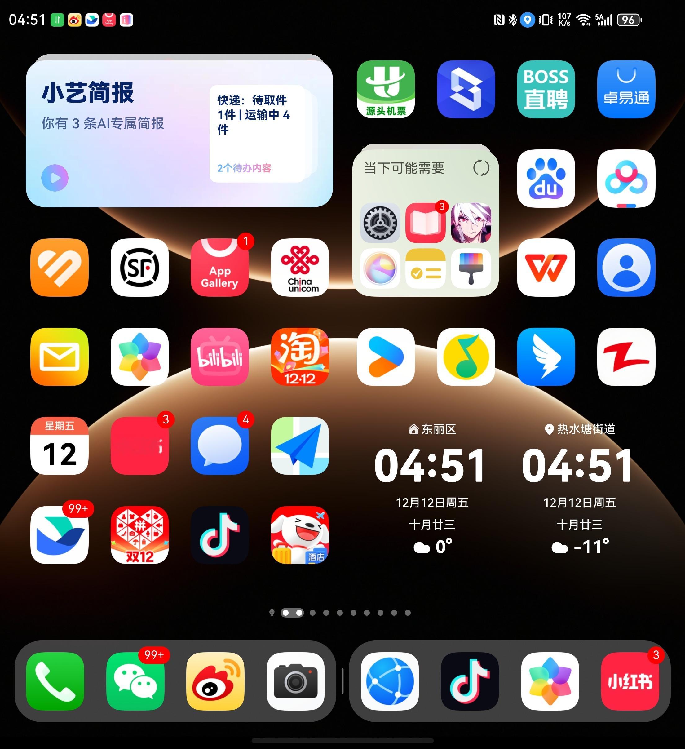 折叠大屏配鸿蒙6好用吗鸿蒙6和MateX7搭配起来很好用了现在我已经当主力