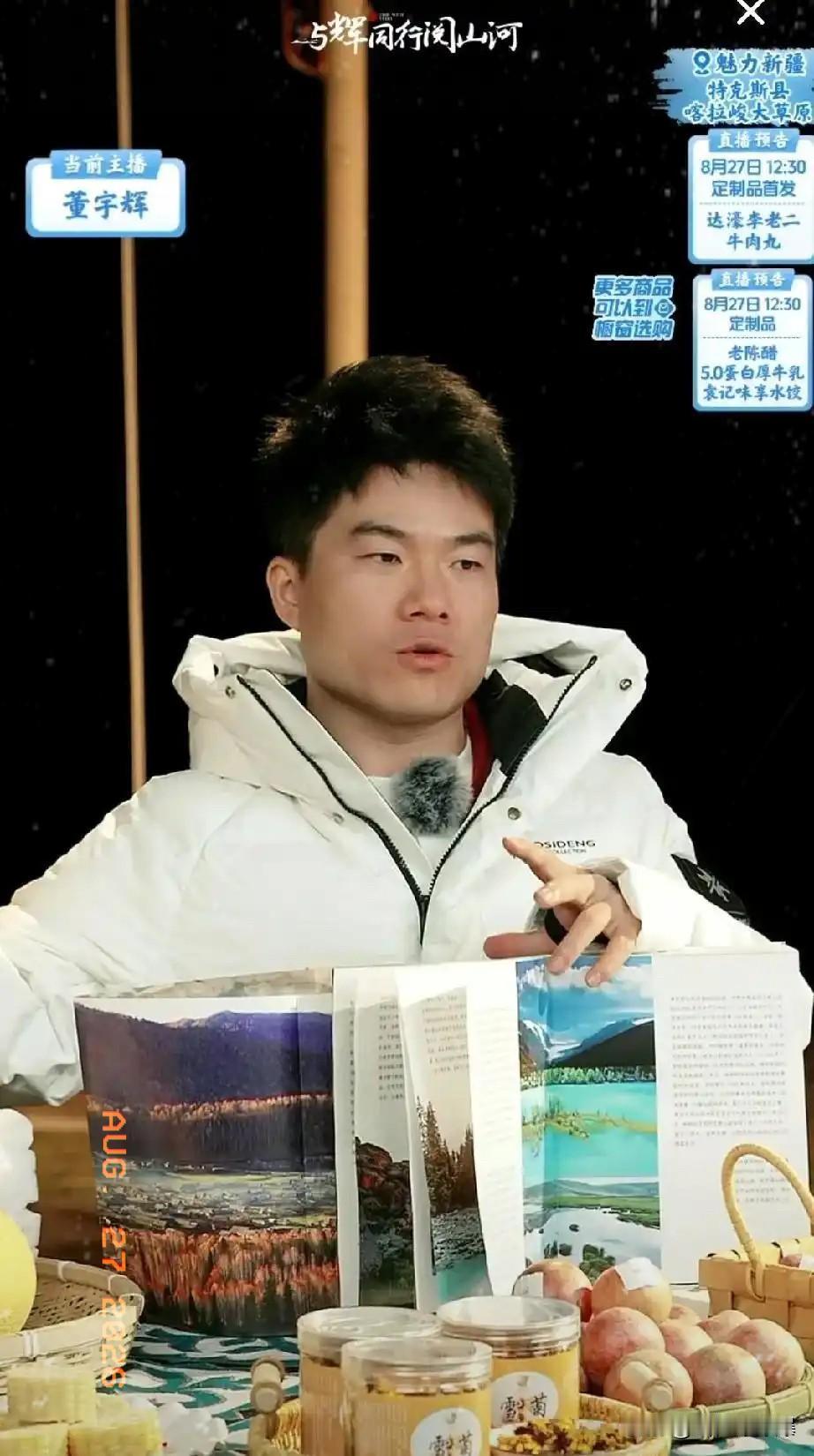万万没有料到，此次与辉同行新疆行之行，最大的赢家不是董宇辉，也不是新疆文旅，