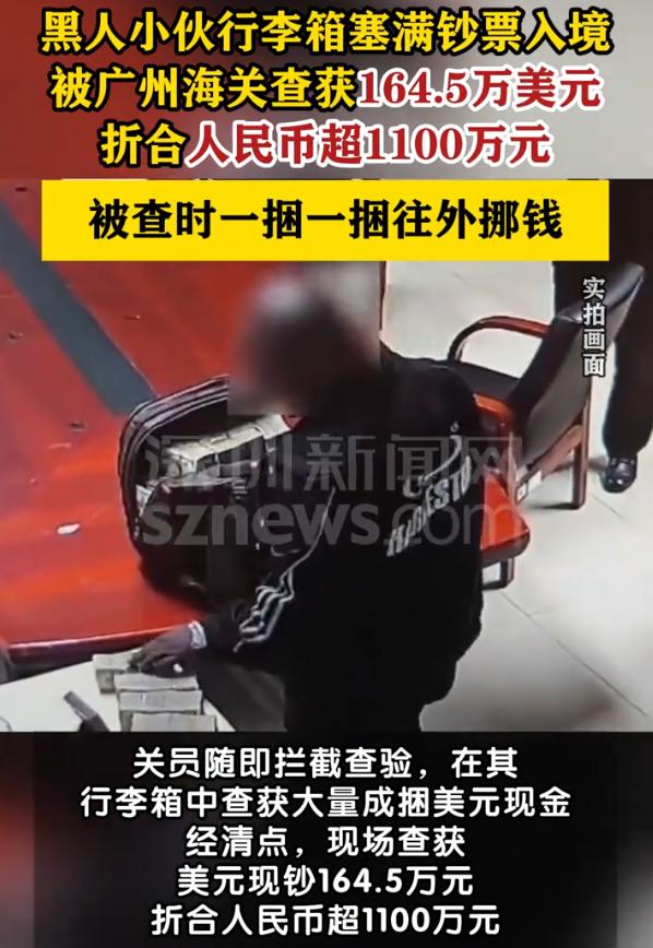 有钱任性？广东广州，一位黑人游客在机场入境，结果在过安检时直接被工作人员拦住，理