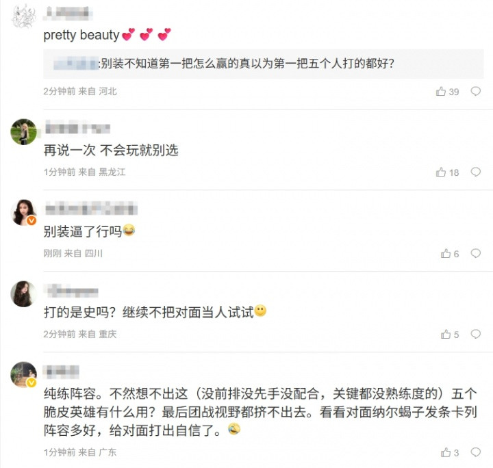 iG粉丝怒喷: 打的是史吗? 继续选不会玩的, 继续练, 不要停