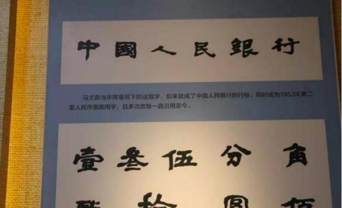 1983年，中国人民银行接到一位山西老人的来信，领导大为震惊，立刻调查绝密一号档
