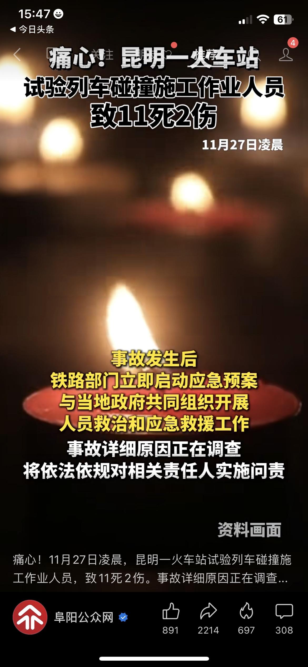 昆明火车站事故致11死2伤：这消息真的看哭了…今天凌晨刷到昆明火车站的事故，