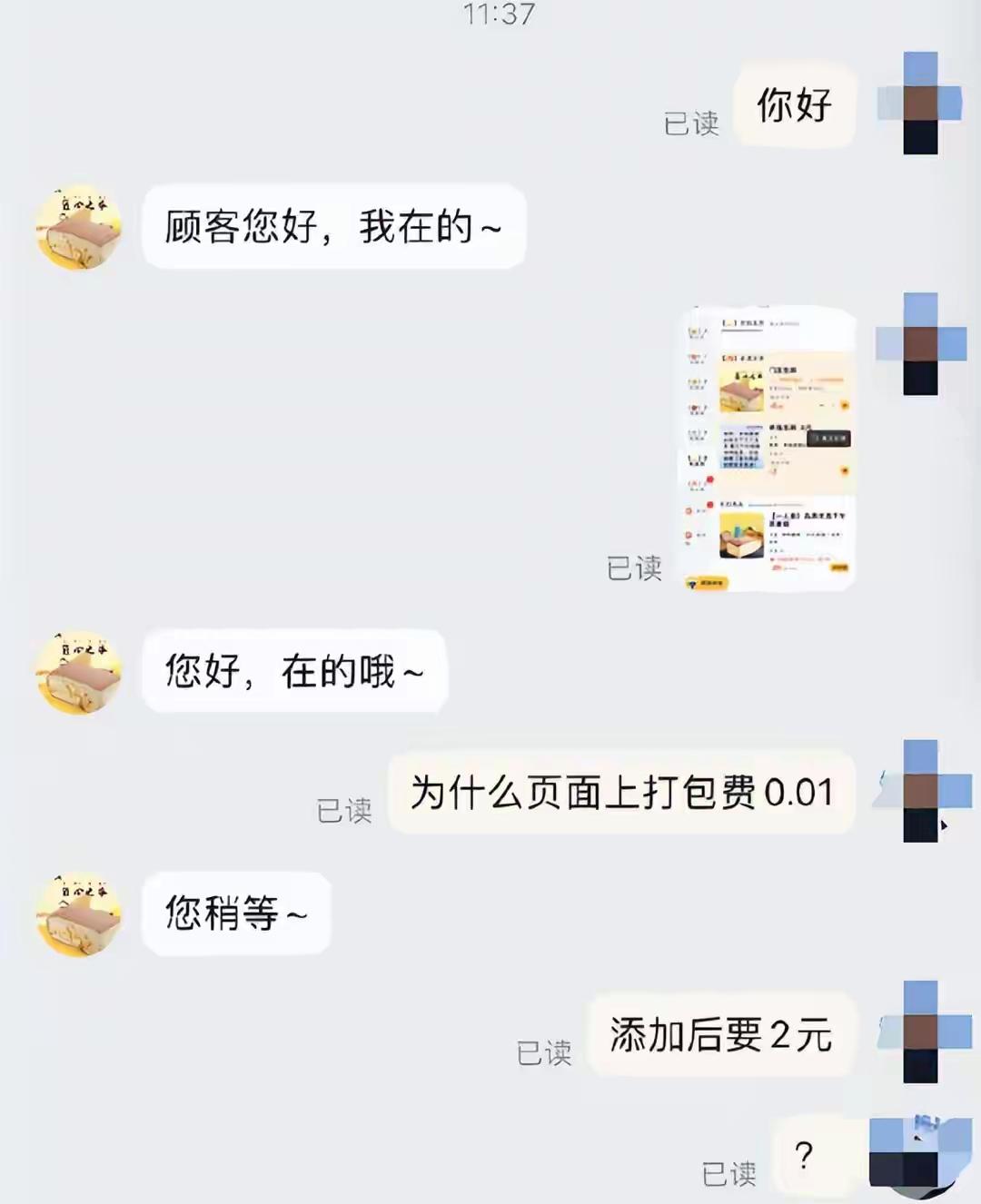 今天来聊聊外卖打包费。这都算是老生常谈的话题了，5年前就全网爆火过。一开始