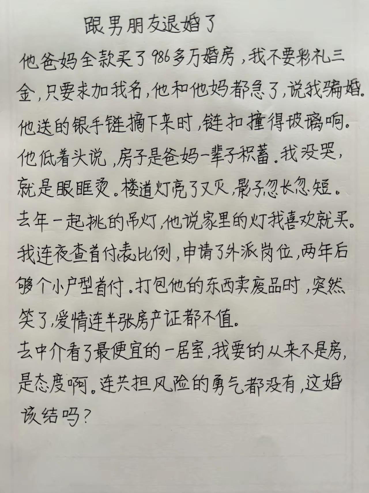 你想要的就是房子。态度就是一个借口。