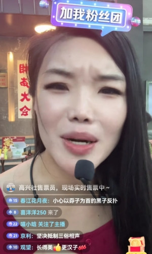 张伯鑫老婆直播继续手撕纲丝，郭老师偷的戏服还了吗？你们的偶像说的全是脏包袱，含妈