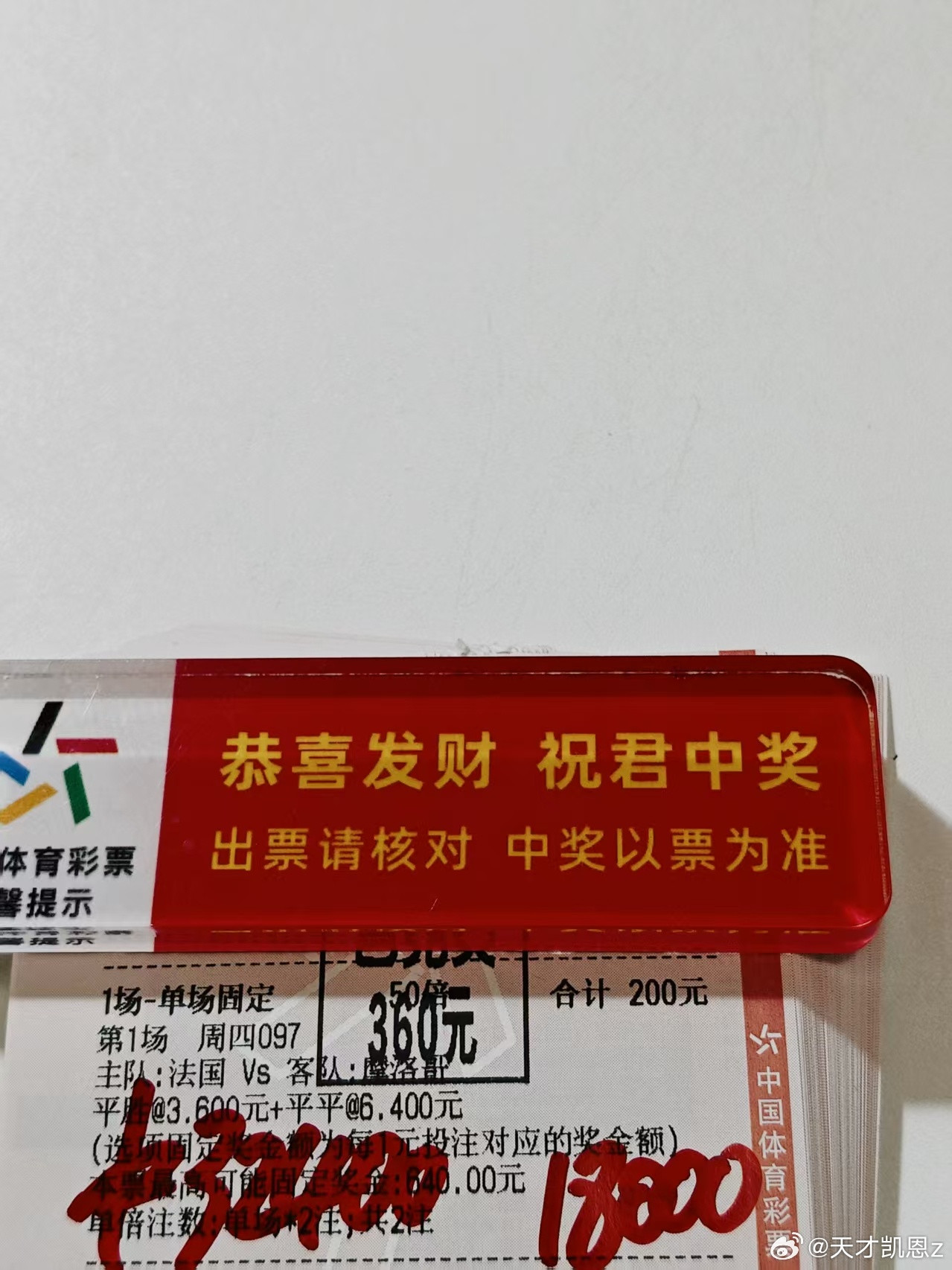 伯纳乌龟王👍👍又是带红几千兄弟的一天！牛不牛逼