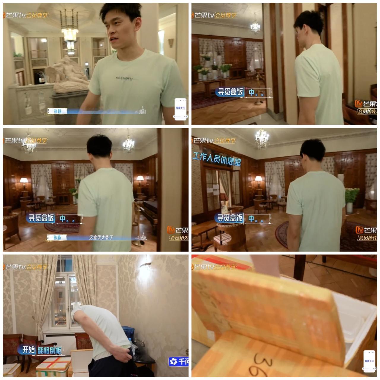 孙杨冲到工作人员休息室，拿起盒饭就吃，张豆豆赶紧追着过来了。孙杨闻着盒