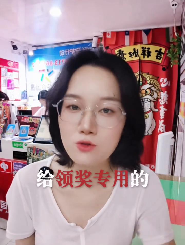 之前就有位大哥中了五百万，差一点没领到，这一波操作赶紧记牢了，少了一步也就白高兴