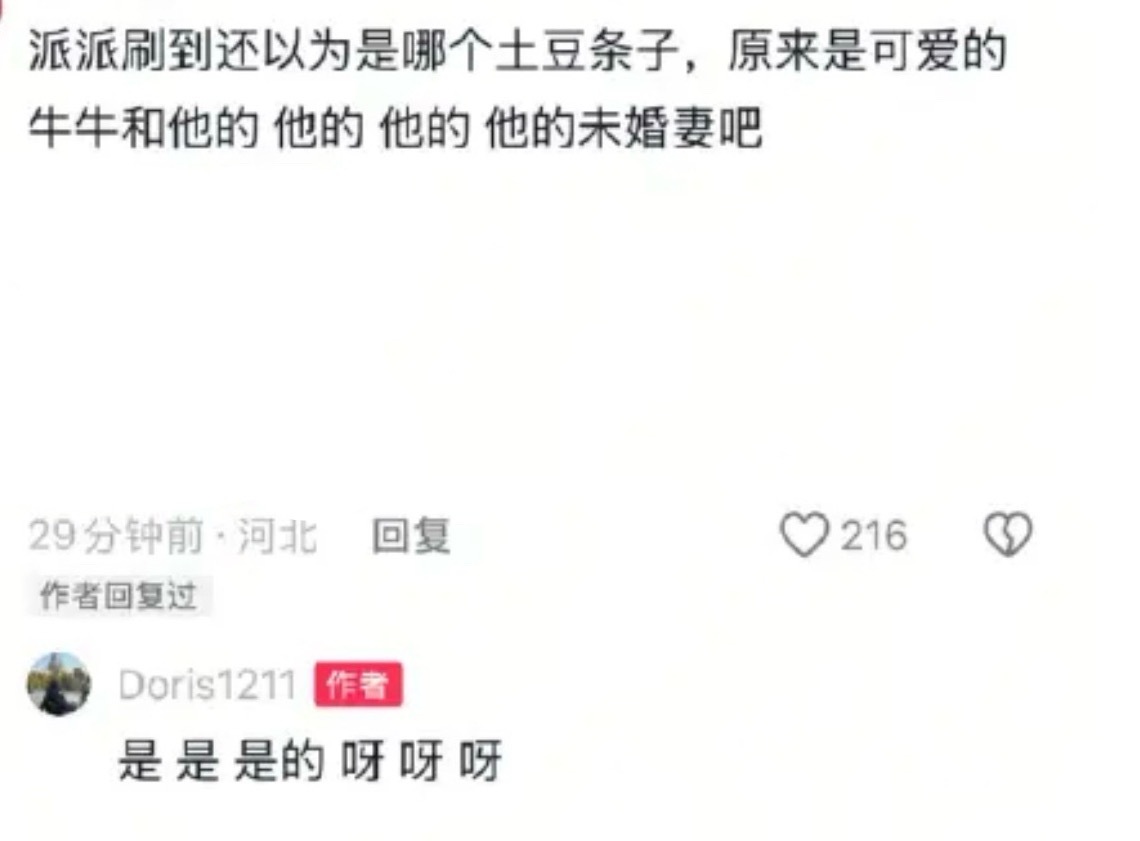 牛管家和牛管家家里的应该这么说​​​