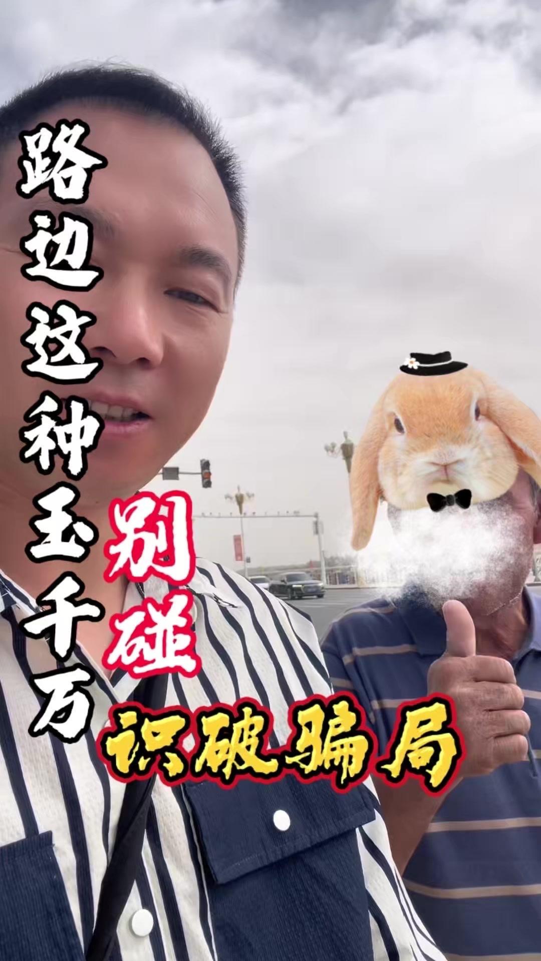 路边卖玉的骗局，游客要警惕！在河边遇到两个阿达西，拿着所谓的“好玉”过来推销。仔