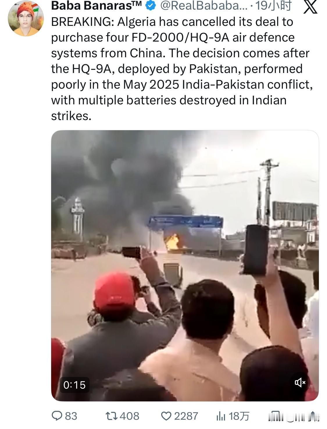 重大新闻：阿尔及利亚刚刚取消了一项价值超过5亿美元的巨额交易，该交易原计划从中国