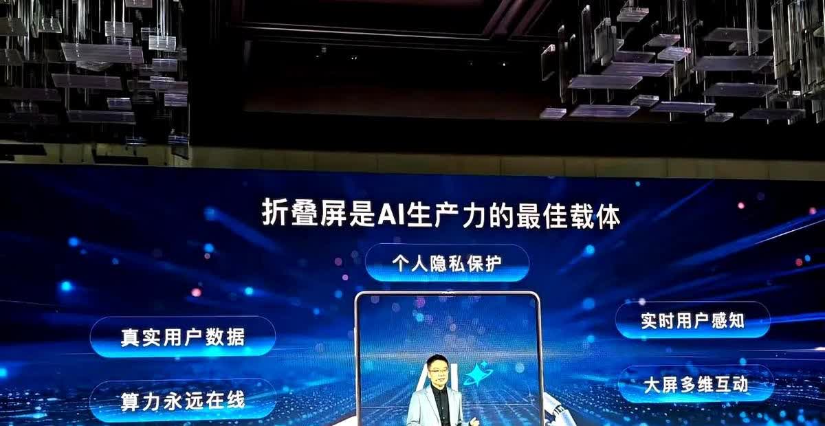 你用上折叠屏了吗？荣耀迎来第五代折叠屏手机！这代折叠屏还是很有看点的，轻薄度