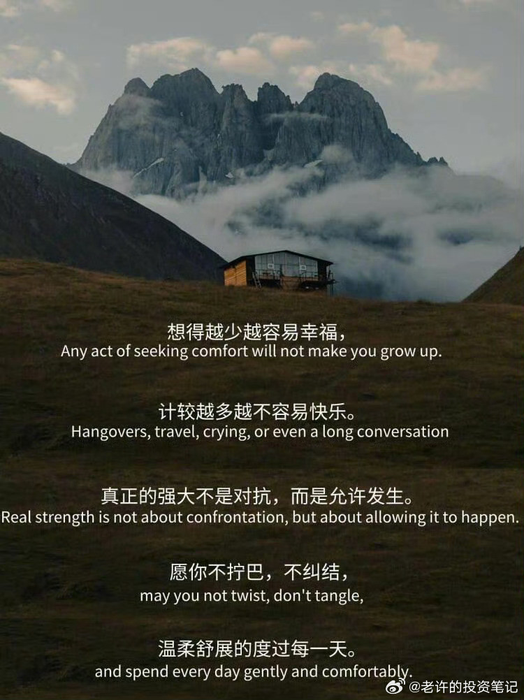 每天早起打卡老板们早安，在线的老板来打卡吧​​​