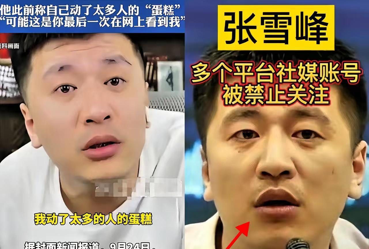 张雪峰的直觉准得可怕，前不久他说：可能这是你在网上最后一次看到我，我尽力了，