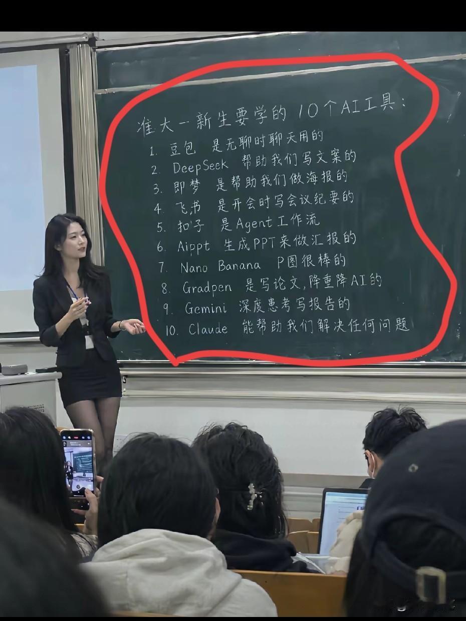 这位老师挺专业的，对AI很了解的样子。