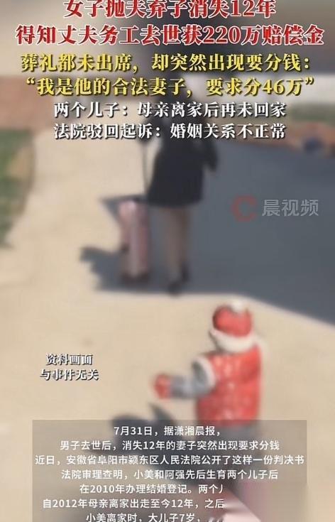 “太不要脸！”安徽，一女子抛弃5岁和7岁的儿子离家出走，再也没回过家，丈夫独自拉