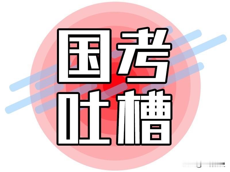 考研难还是考公难，用事实说话。中国最有难度的六类考试：首要提及的是国家公务员