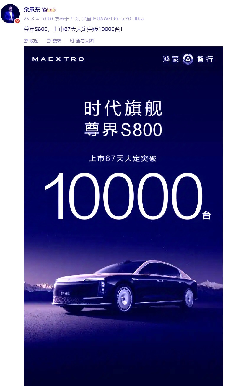 67天订单拉爆一年产能，江淮翻身了！、现在买尊界S800，基本确定明年才能交