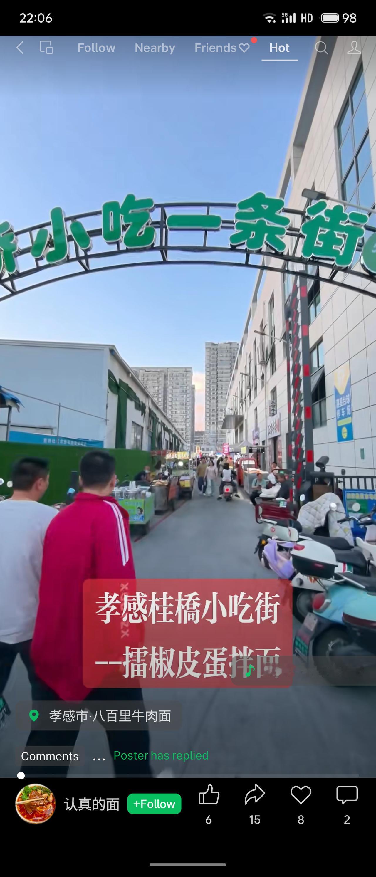 孝感桂橘小吃街烟火气十足，招牌擂椒皮蛋拌面香辣爽口，搭配八百里牛肉面的醇厚汤底，