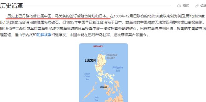 万万没想到！当年丧权辱国的《马关条约》竟然会成为铁证！1895年4月